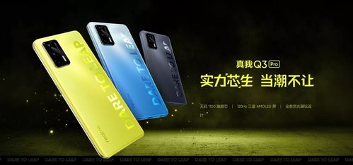 真我Q3 Pro驚艷市場(chǎng)的背后 探秘realme如何用扎實(shí)產(chǎn)品打動(dòng)用戶