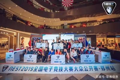 鄭州電子科技學校電競隊榮膺2019NEST全國電競大賽河南賽區冠軍，彰顯數字技術服務新高度